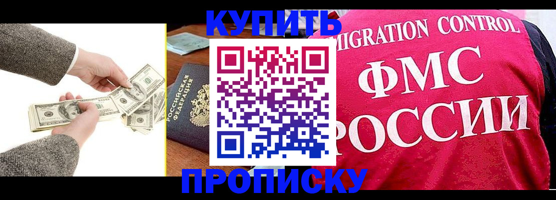 временная регистрация для школы в Советске