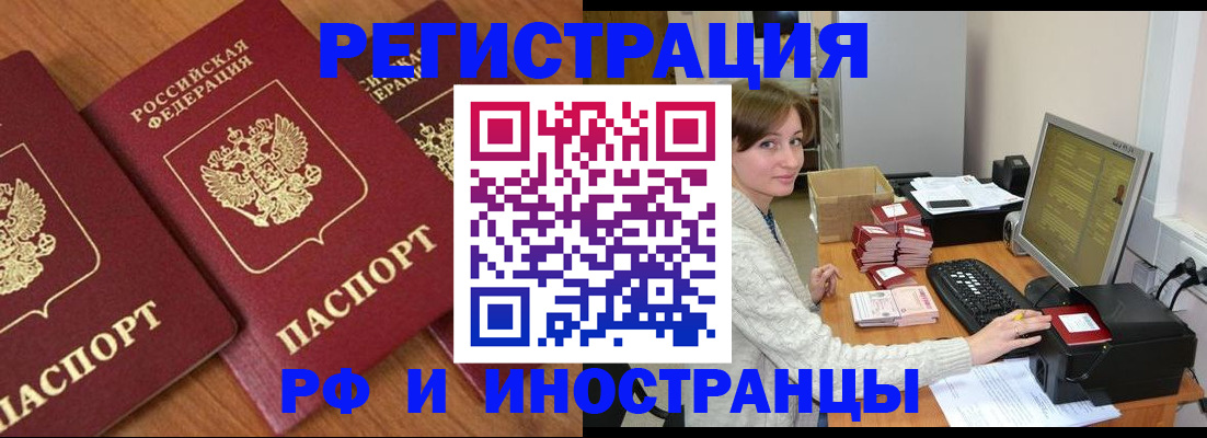 прописка законно в Советске